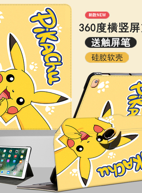 步步高家教机T3保护套新款P22NH220全包防摔11英寸小天才T1护眼平板P2002AC硅胶旋转XTC卡通可爱t3学生平板壳