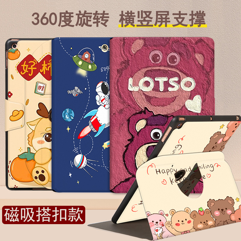 华为平板电脑磁吸搭扣旋转保护套