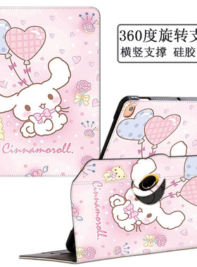 步步高X6护眼平板保护套X3家教机S5旋转11寸保护壳2024智能电脑X2P儿童网课学习机S6防摔皮套A8横竖屏S5C外壳