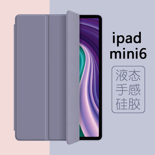 2021新款ipadpro防摔液态保护壳