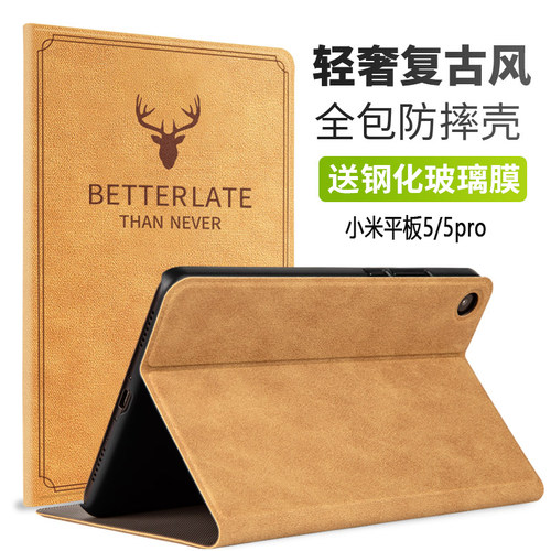 小米平板5硅胶书本式电脑皮套