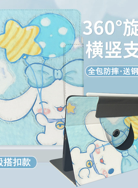 小度s12平板保护套G16智能学习机z20plus平板电脑XDH-25-B3全包防摔M10保护壳旋转K16pro卡通可爱A20壳S20pro