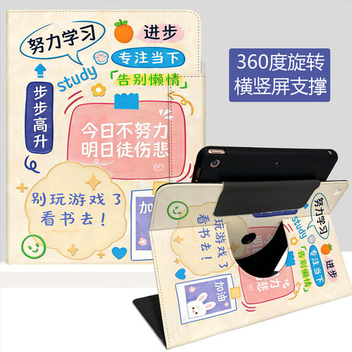 适用苹果ipad保护套A2602第9代平板air6/7全包防摔ipad11保护壳A16旋转mini5卡通可爱A1822第6代9.7外壳A3354