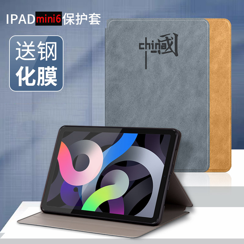 适用于苹果ipadmini6保护壳2021新款ipadmini6保护套带吸附充电mini6商务款布纹ipad迷你6防弯纯色硬壳第六代 3C数码配件 平板电脑保护套/壳 原图主图