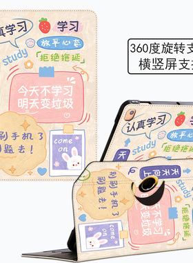 步步高S5C家教机S6保护套x2学习机s3pros旋转支架A3皮套A6学生平板11.6寸硅胶防摔s5d卡通A2全包边12.7外壳S5
