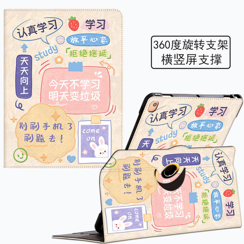 学而思xpad平板360度旋转保护套