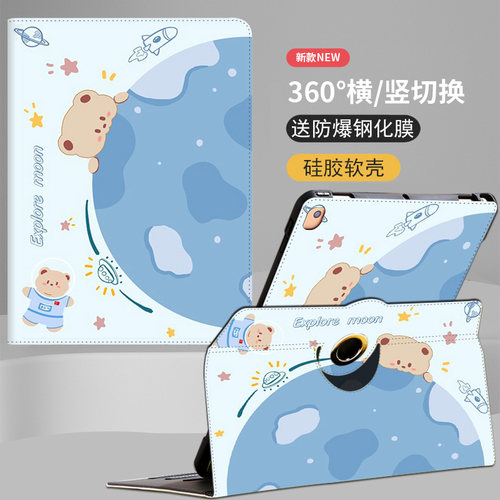 小天才T1护眼平板保护壳卡通防摔