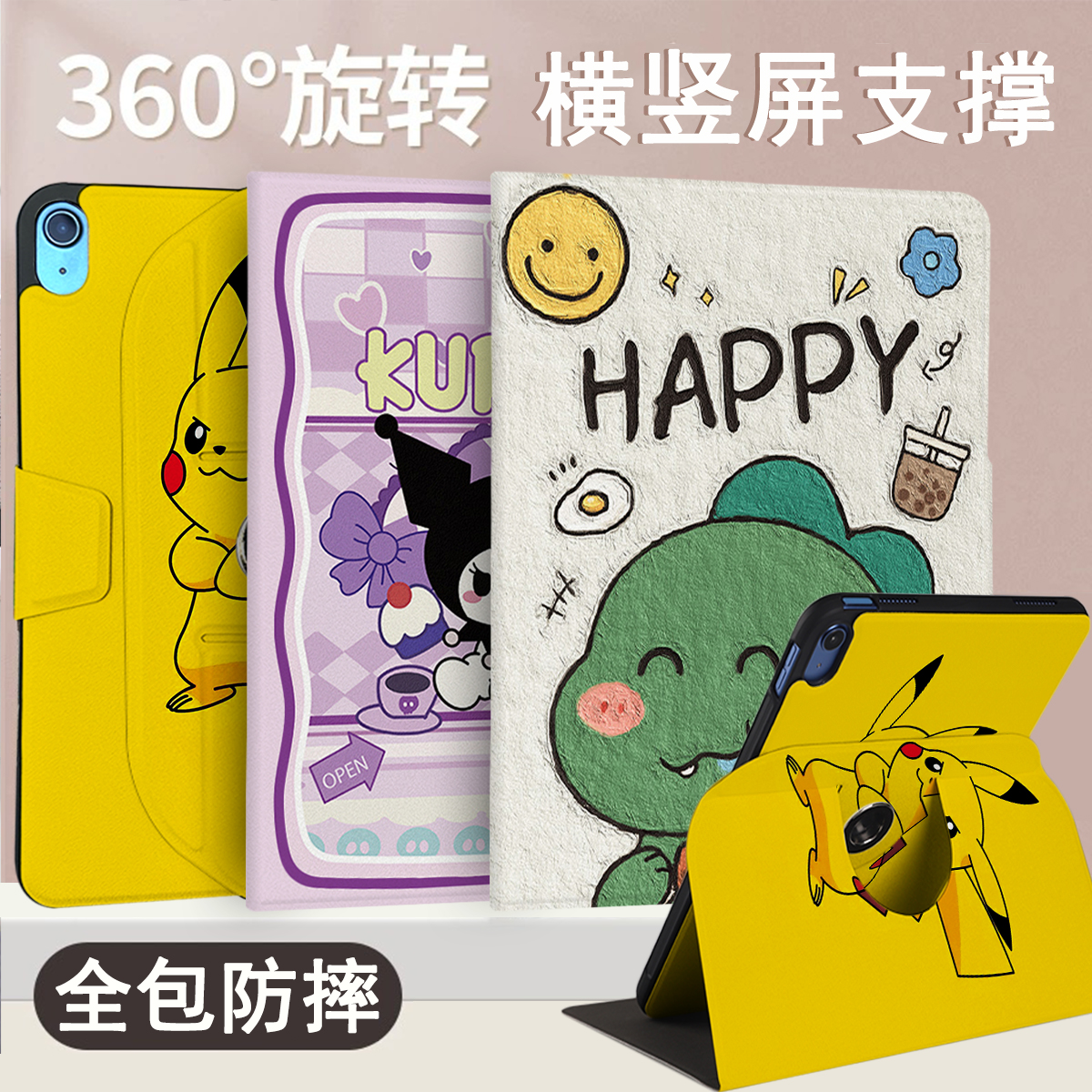 适用苹果iPad5保护套9.7第6代平板A1893全包防摔A2602保护壳10.2第九代横竖支撑mini5旋转pro11迷你6air3外壳