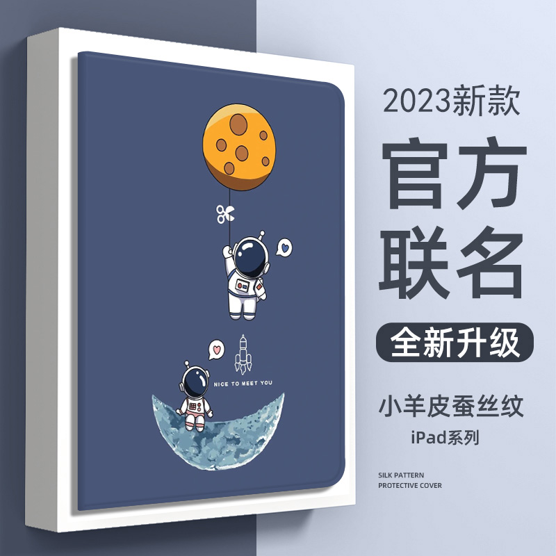 苹果iPad9保护套10.2寸第九代iPadair5保护壳新款ipad10全包防摔a2602适用air23六a1893硅胶软壳9.7可爱pro11-封面