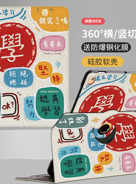 步步高s5保护套5pro家教机S6保护壳BBK12.7全包防摔T3卡通可爱A6护眼平板s3pros旋转支架X2点读机11寸S5C外壳