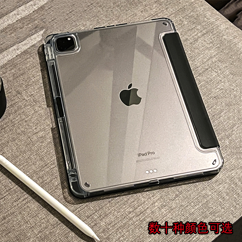 苹果iPad平板保护套亚克力防弯