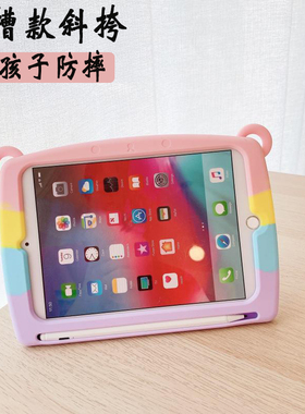 迷ipadmini2平板保护套7.9带笔槽9.7英寸2018ipad65防摔air2硅胶air4软壳2017款a1893外套六八可爱2020th五代
