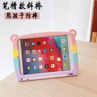 迷ipadmini2平板保护套7.9带笔槽9.7英寸2018ipad65防摔air2硅胶air4软壳2017款a1893外套六八可爱2020th五代