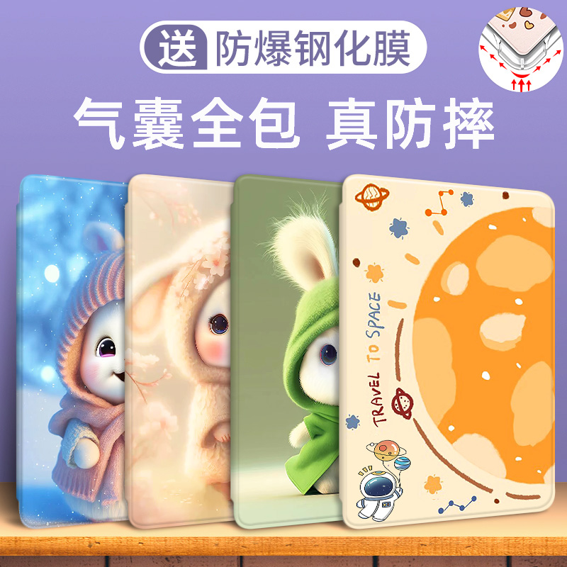 联想气囊防摔平板保护套卡通可爱