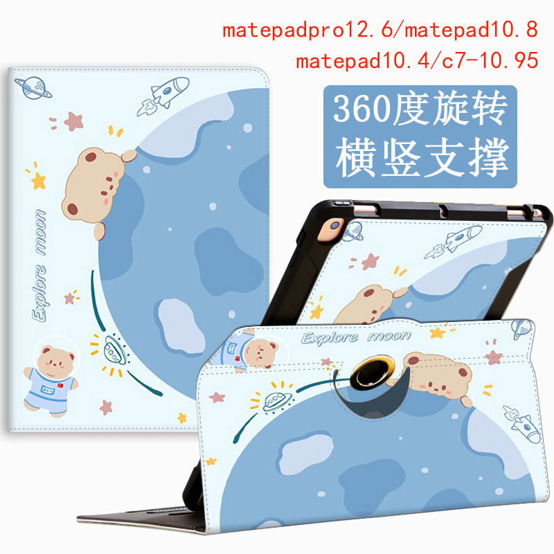 华为matepadpro12.6保护壳旋转款