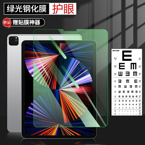 高清护眼 强抗蓝光 护眼绿光 赠送神器