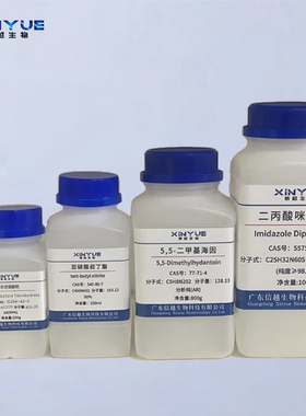 2,5-二羟基苯磺酸钾 CAS号:21799-87-1 纯度98% 100g 500g