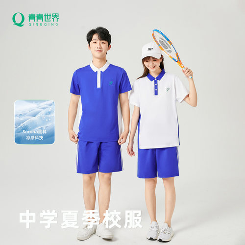 青青世界原纱凉感抗皱不起球