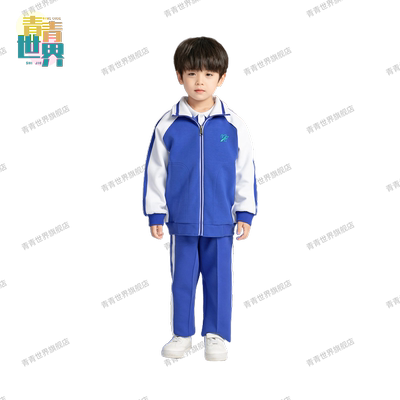 青青世界深圳校服加绒保暖冬运