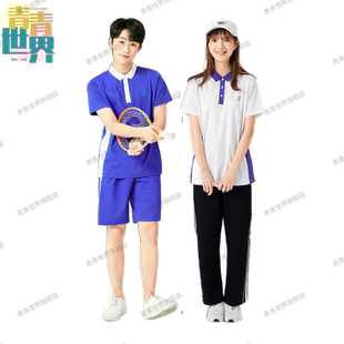 青青世界深圳校服中学夏运套装冰丝凉感透气夏衣短裤短袖长裤薄款