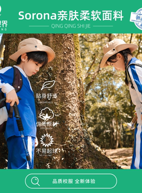 青青世界秋深圳市校服统一小学生男女秋季长袖上衣长裤运动服套装