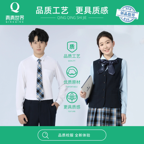 青青世界礼服品质西装