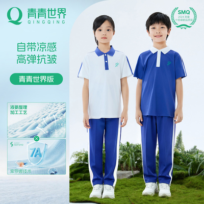 青青世界深圳校服薄款长裤