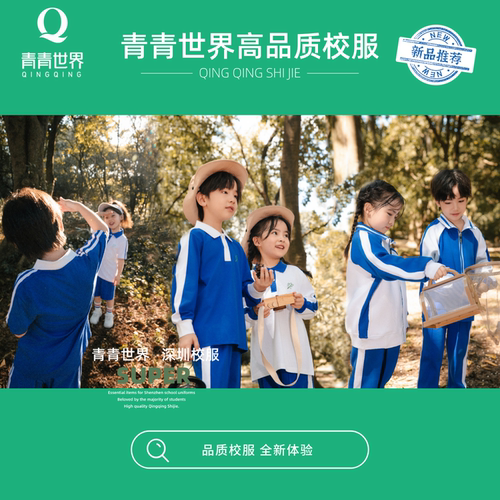 深圳市统一夏季男女短裤校服