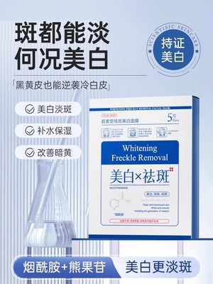 水韵梦面膜补水保湿紧致舒缓修护美白祛斑盒装片装贴片面膜正品f