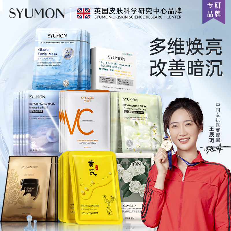 修护面膜补水保湿提亮敏肌紧致收缩毛孔双效官方旗舰店正品女