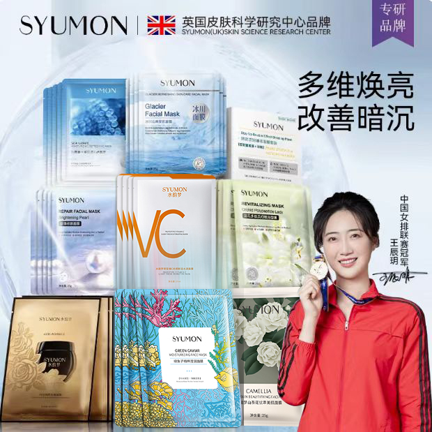 英国水韵梦面膜补水保湿提亮肤色暗沉收缩毛孔淡斑紧致抗皱p