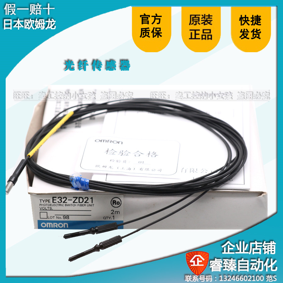 欧姆龙原装光纤头线传感器E32-ZC31 ZD21R 11R T14 D12R ZT11N属于什么档次？