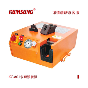 液压扩口两用机械扣压机生产供应液压卡套预装机 套筒 挡板 模具