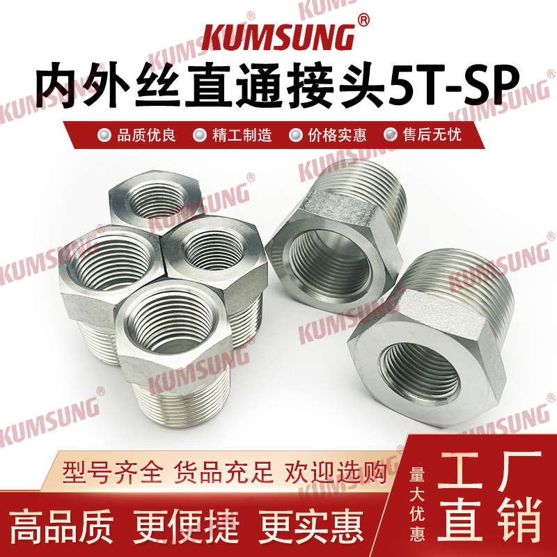 标准液压接头5T-SP内外丝直接头螺纹转外牙直通碳钢过渡转接头