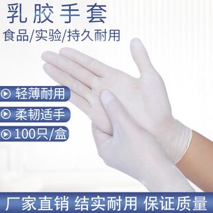 一次性乳胶手套橡胶丁腈防护防油工业PVC食品级餐饮厨房牙科家用