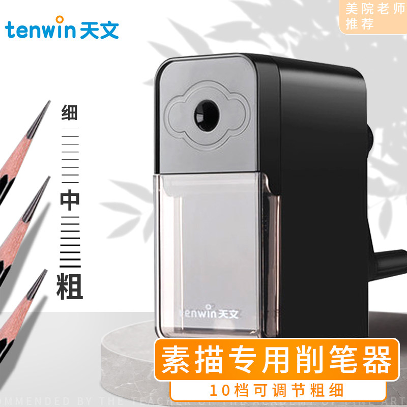 天文素描卷笔刀手摇铅笔刀削笔器美术生专用炭笔转笔刀削笔机手动儿童学生用小型削铅笔器钻笔刀刨笔机绞笔器|msdalam kategori Kamus elektronik/buku kertas elektronik/alat tulis, bekalan sekolah setiap hari, pensil sharpener/pensil sharpener - dari Buy2taobao.com untuk memberikan perkhidmatan ejen Taobao profesional membeli