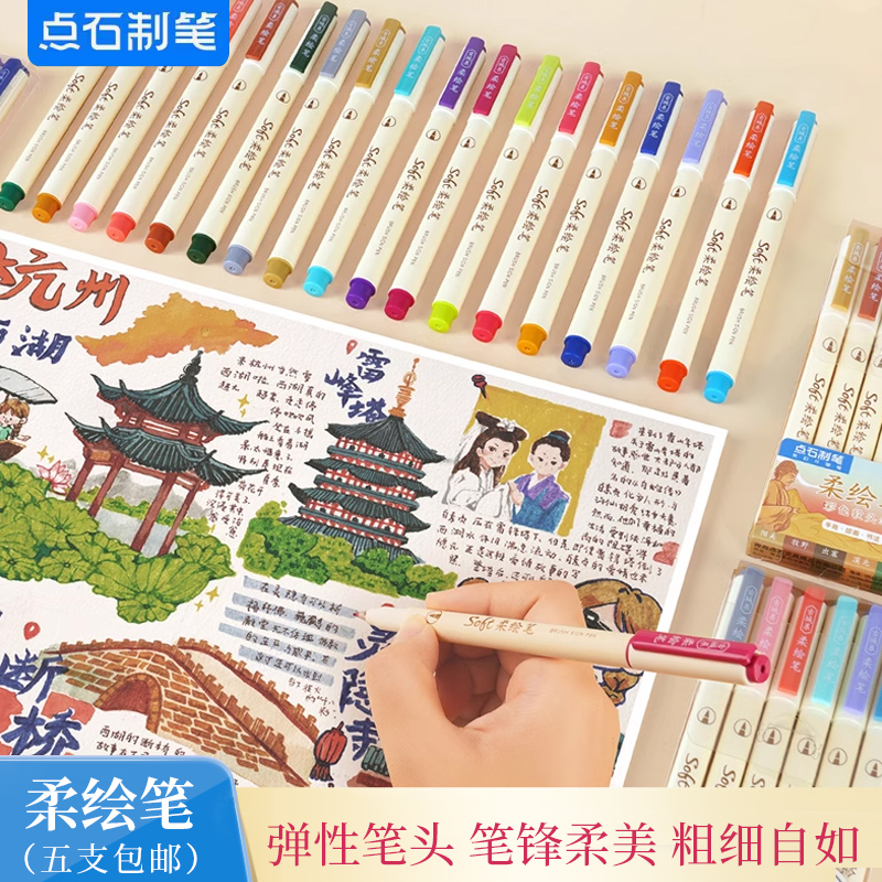 点石美术绘画笔彩色水彩勾线笔