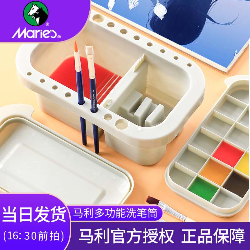 马利多功能可插美术生专用洗笔桶