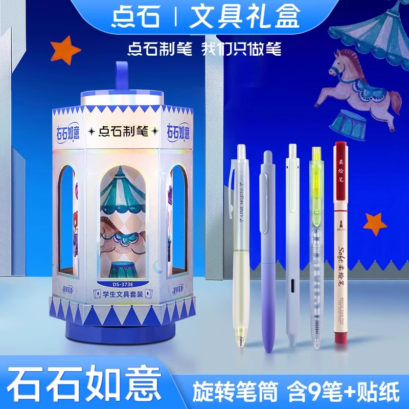 点石制笔高颜值旋转笔笔筒中性笔