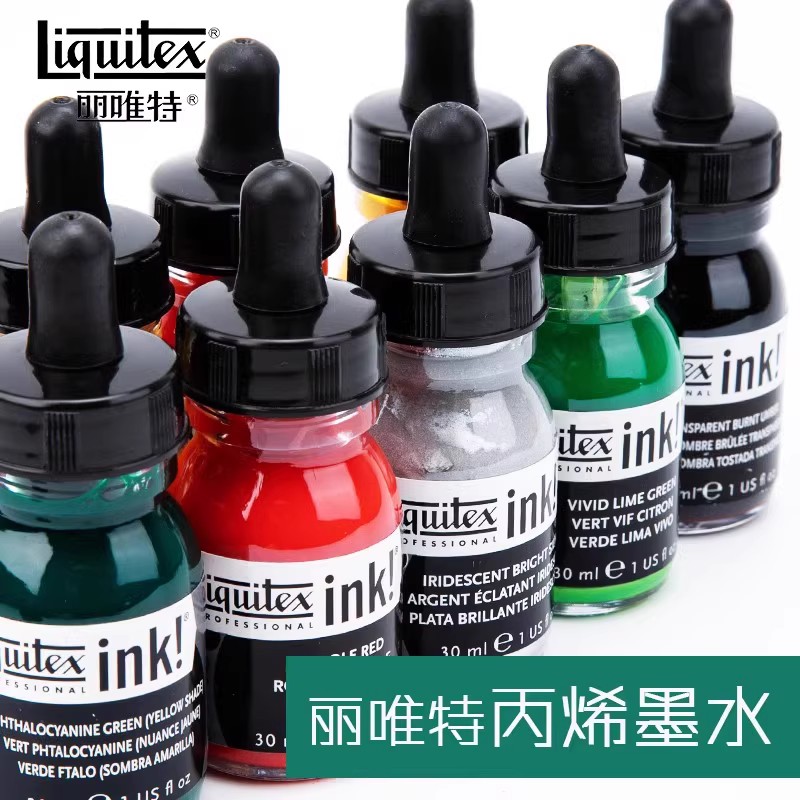 Liquitex丽唯特原装进口液体丙烯墨水专业级防水勾线流体画马克笔补充液手绘diy涂鸦水彩颜料30ml美甲颜料 文具电教/文化用品/商务用品 丙烯颜料 原图主图