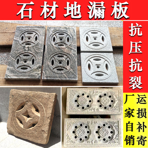 石雕水沟盖板仿古老青石铜钱地漏