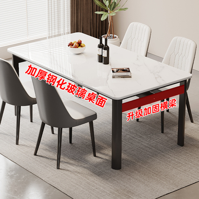 钢化玻璃餐桌椅组合现代简约轻奢高级感客厅家用小户型长方形饭桌