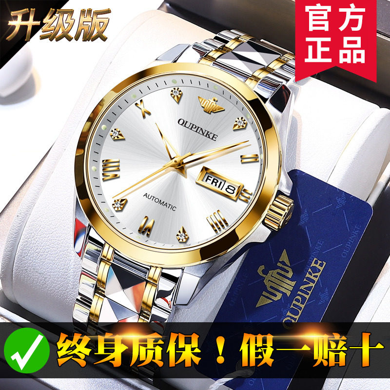 天猫国际瑞士正品名表手表男士进口全自动机械表世界十大排行品牌