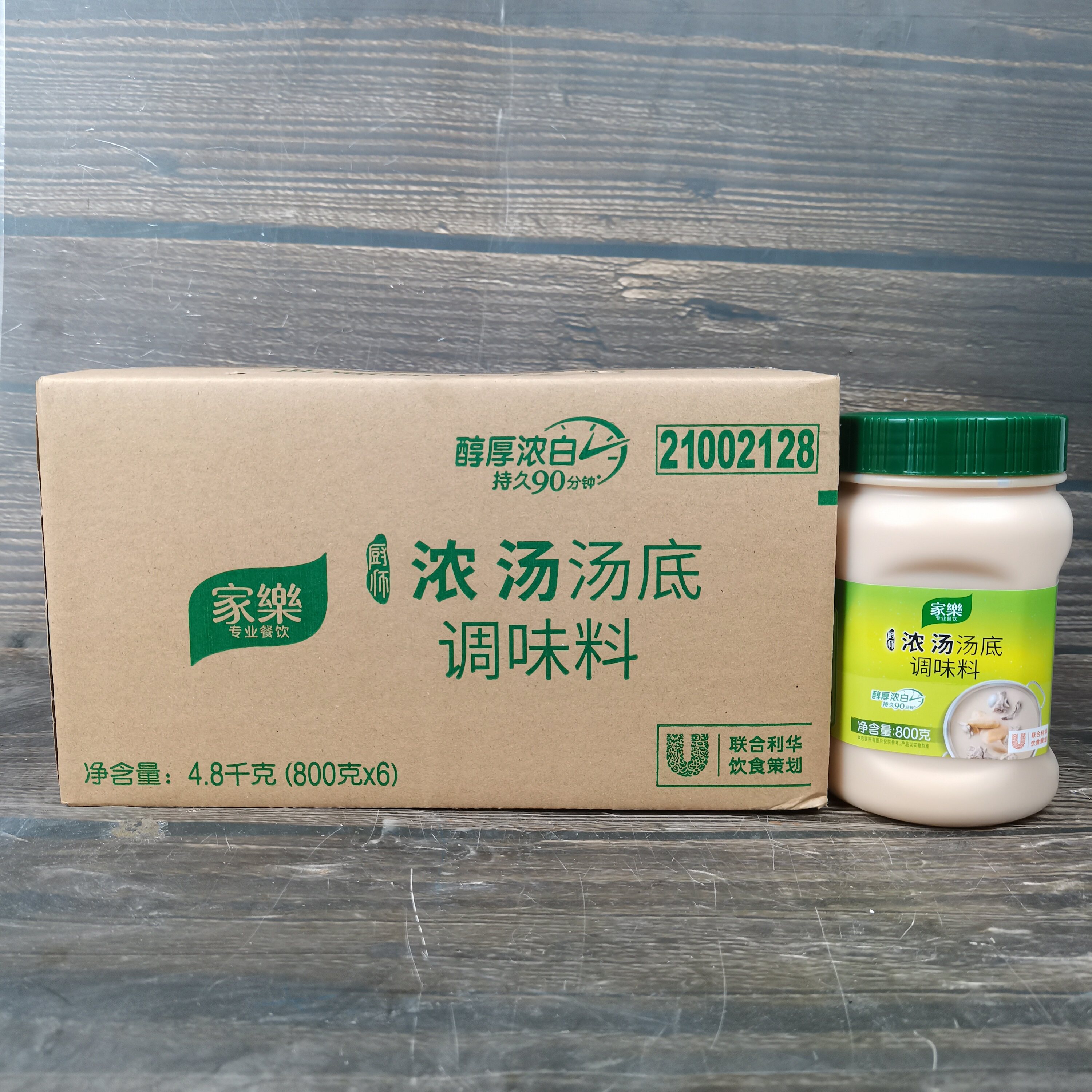 家乐厨师浓汤汤底800g*6浓汤宝汤料底猪骨味面条火锅调味底料调料