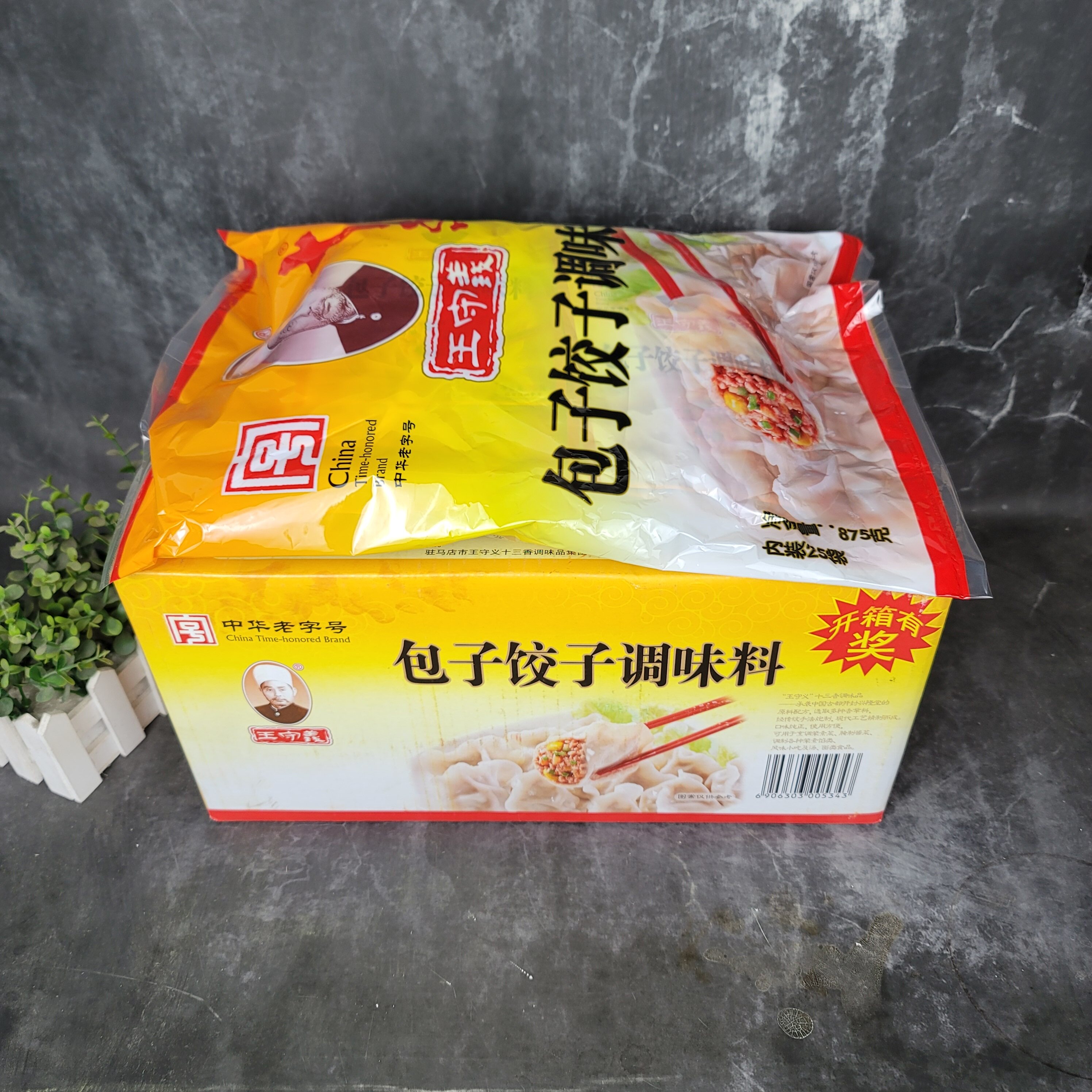王守义包子饺子调味料35g*100 商用饺子馅包子馅家用馄饨馅饼丸子