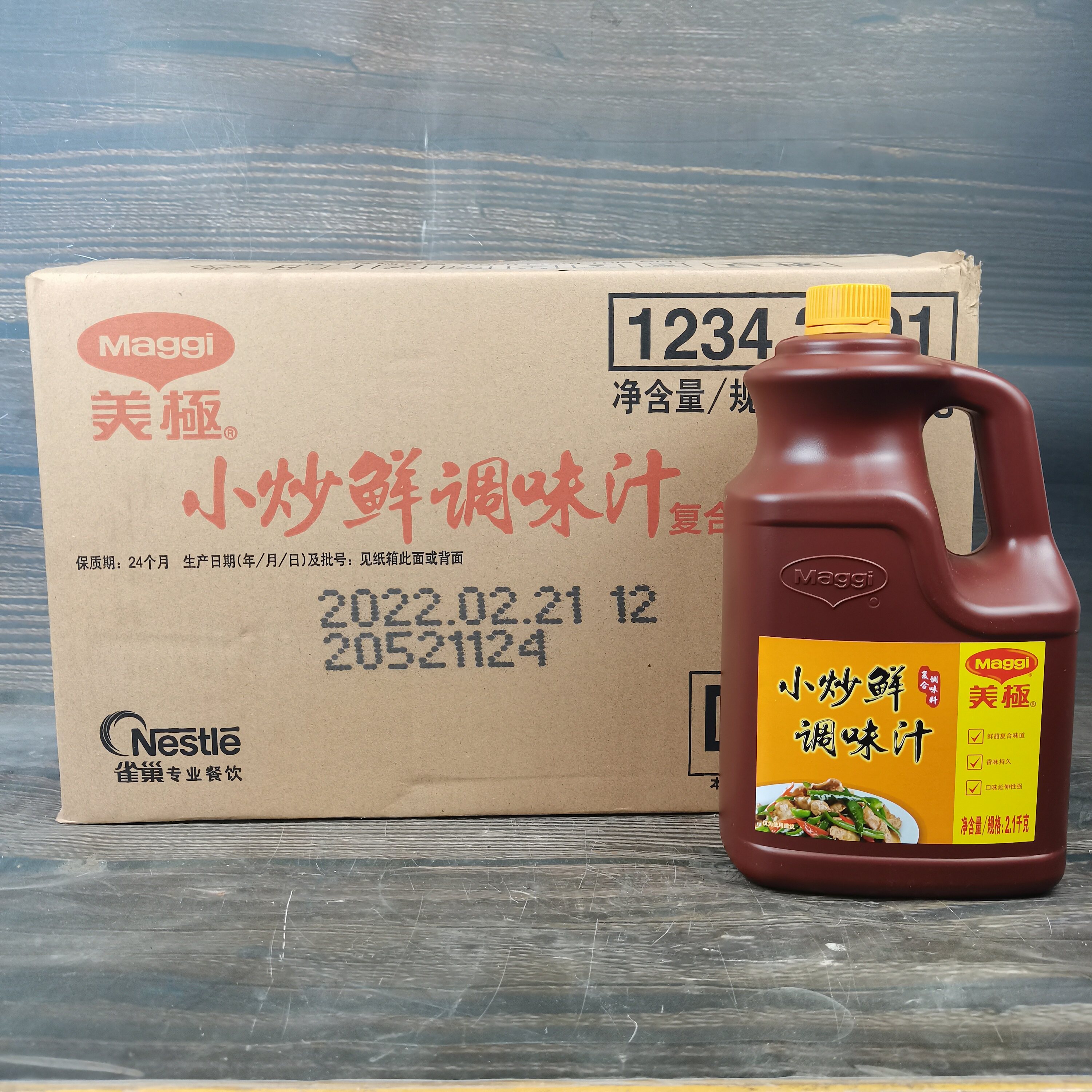 雀巢maggi 美极小炒鲜调味汁2.1kg6桶整箱热炒烹饪调料鲜味汁酱油
