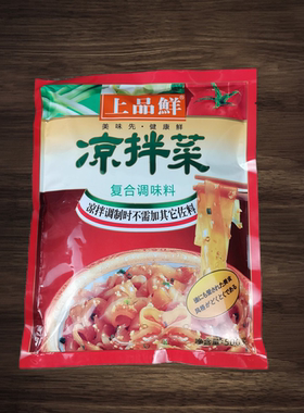 上品鲜凉拌菜500g/包 卤菜调味料拌面酸辣粉凉皮夫妻肺片 DB042