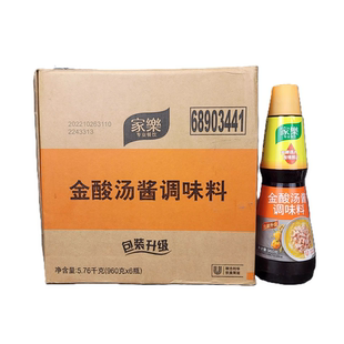 家乐金酸汤酱960g瓶装 整箱调味料肥牛酸菜鱼牛蛙火锅餐饮料理酱汁