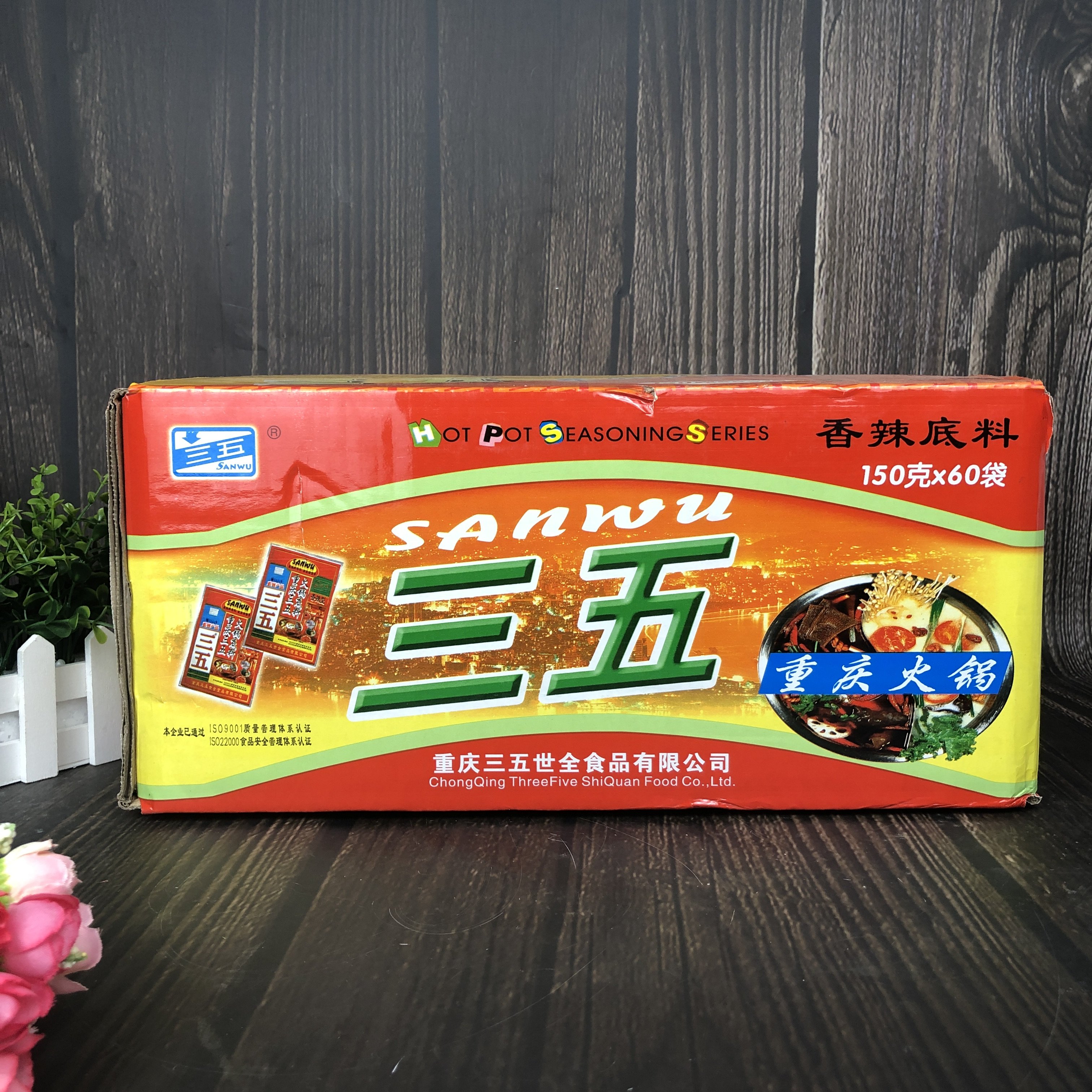 Whole box of Chongqing Sanwu Hotpot Base Ingredients Spicy Type 150g*60 Bag Butter Malatang Sauce Pot Skewers