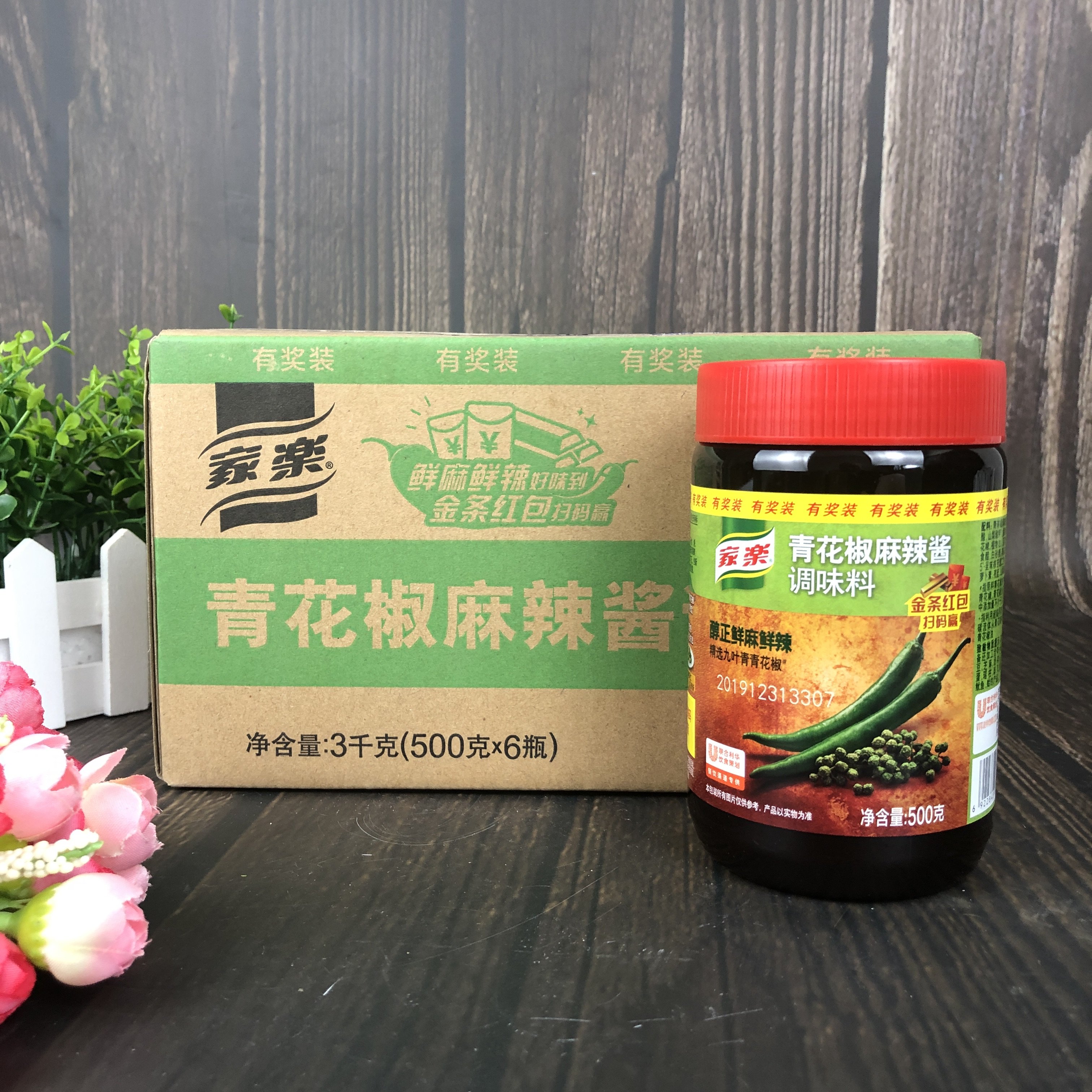 整箱家乐青花椒麻辣酱500g*6瓶鲜麻鲜辣风味水煮鱼麻辣酸菜鱼调料,粮油调味/速食/干货/烘焙,酱类调料,淘宝优惠券,粉丝福利购,淘宝优惠卷